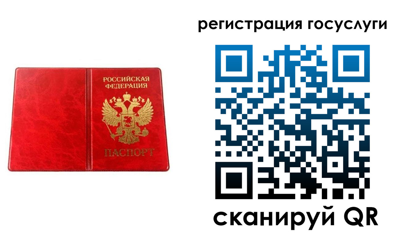прописка в Богдановиче