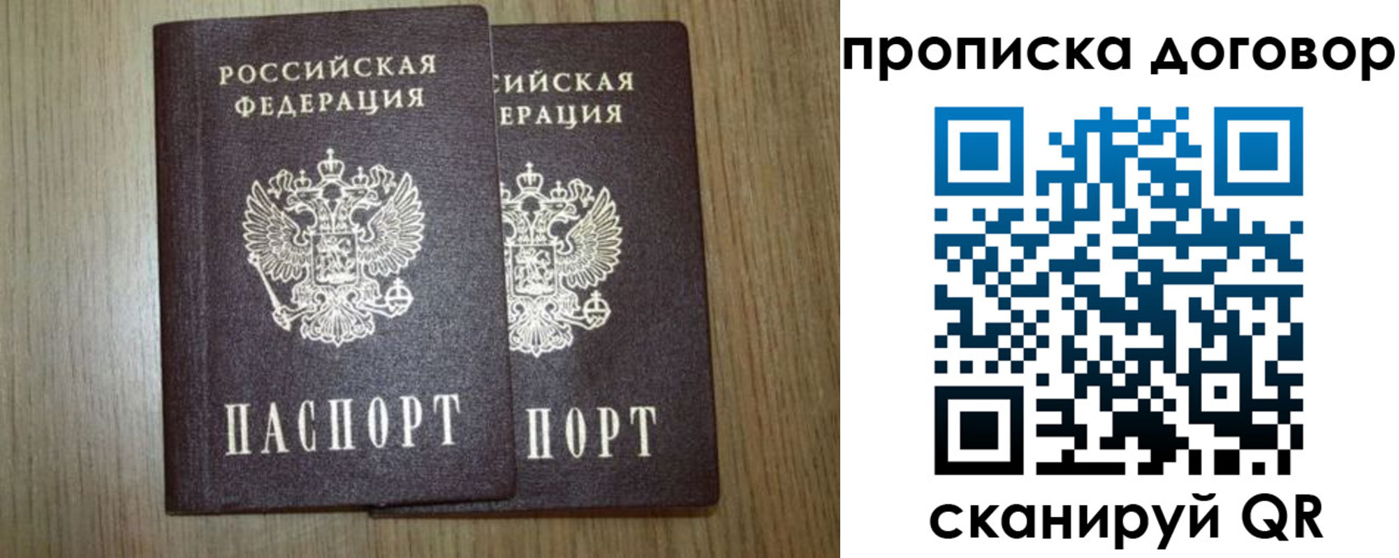 прописка для военкомата в Богдановиче