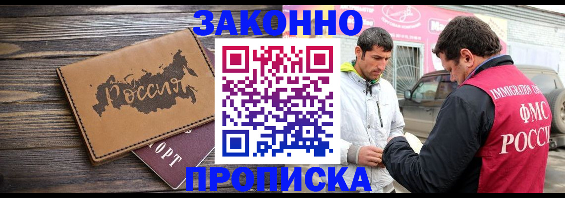 прописка иностранных граждан в Богдановиче