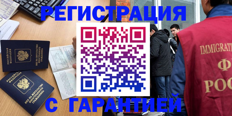 прописка в Богдановиче